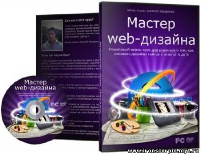 Дизайн полный курс Дизайн полный курс