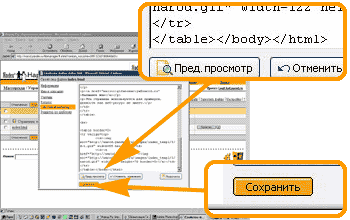 Gifанимация Как разместить баннер на шаблоне