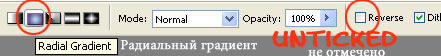 Радиальный градиент